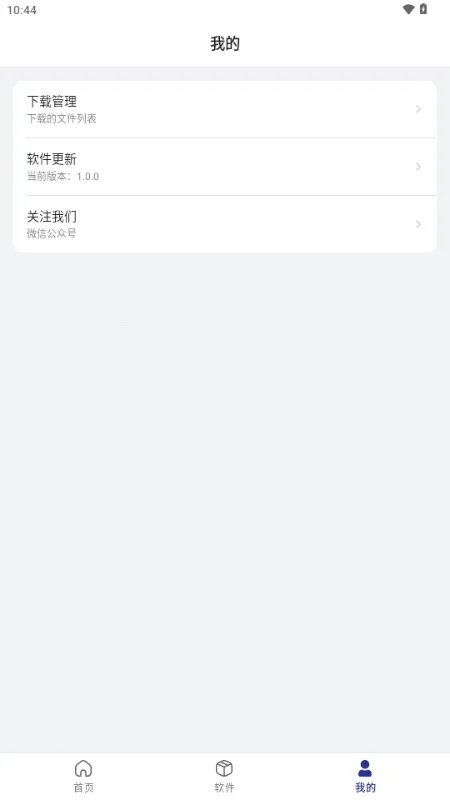 Ӳ��ָ��2026���ذ�װv1.0.0 �ֻ����ͼ