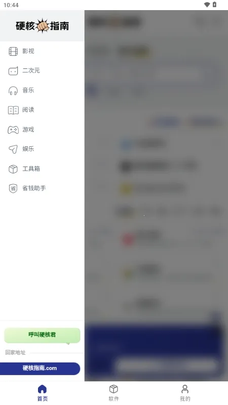 Ӳ��ָ��2026���ذ�װv1.0.0 �ֻ����ͼ