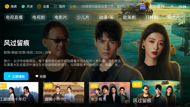 �·Ƿ�Ӱ��TV���Ӱ�(Ӱ����Դ��������)v10.1 ��׿���ͼ