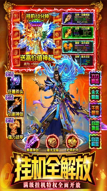 ս����(��������)v1.0 �ٷ������ͼ