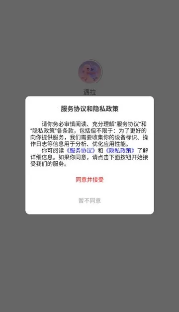 ������׿���ֻ���v1.0.41 ��׿���ͼ