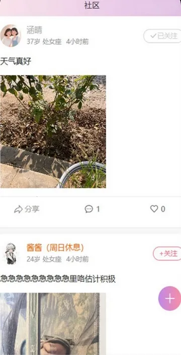 遇拉安卓版手机版 遇拉安卓版手机版