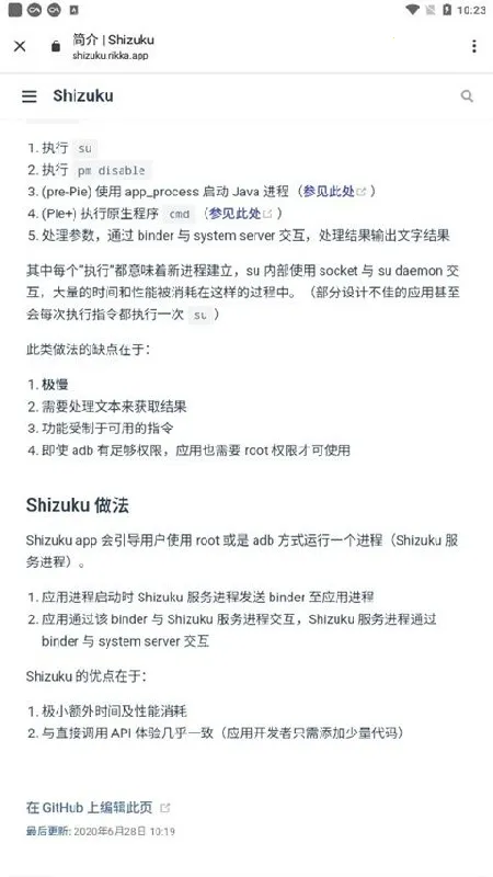 Shizuku�ȶ���(�ֻ�Ȩ�޹�������)v13.6.0.r1086.2650830c ��Ѱ��ͼ