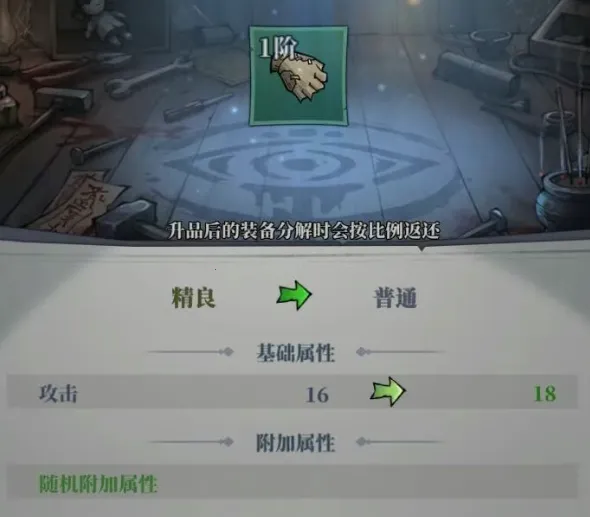 无限轮回破解版 无限轮回破解版