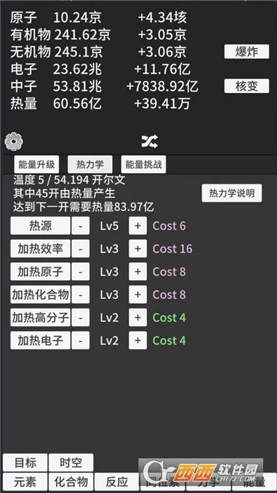 ԭ�ӱ����ƽ��v0.93 ��Ѱ��ͼ