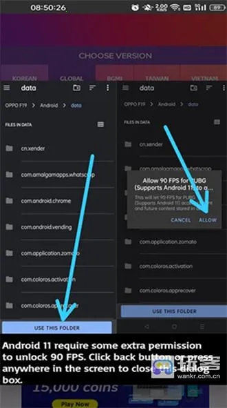 90fps画质助手117版本 90fps画质助手117版本