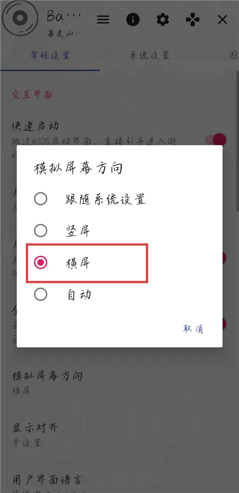 暴走山地自行车破解版 暴走山地自行车破解版