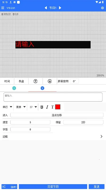 ledħ���ȶ���2026�ٷ�����v10.2.95 ��׿���ͼ