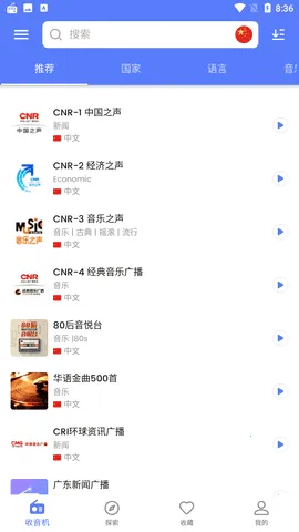 myRadio2.02.2手机下载 myRadio2.02.2手机下载