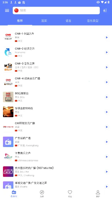 myRadio2.02.2手机下载 myRadio2.02.2手机下载