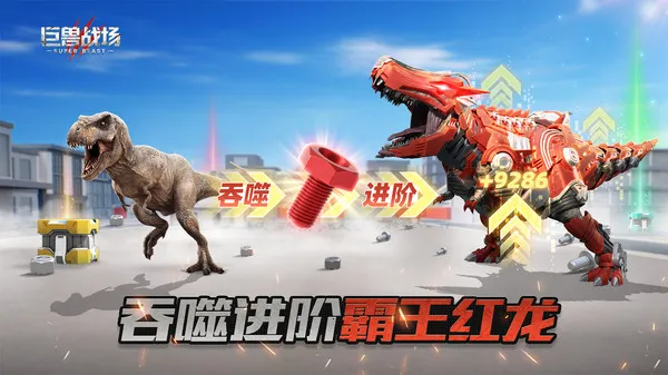 ����ս���ƽ��������ʯ���޽��v9.8.6 �ٷ������ͼ