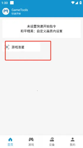 gametools微乐麻将插件 gametools微乐麻将插件