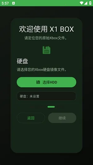 X1 BOXģ����(Xbox��Ϸģ����)v1.0.7 ��Ѱ��ͼ