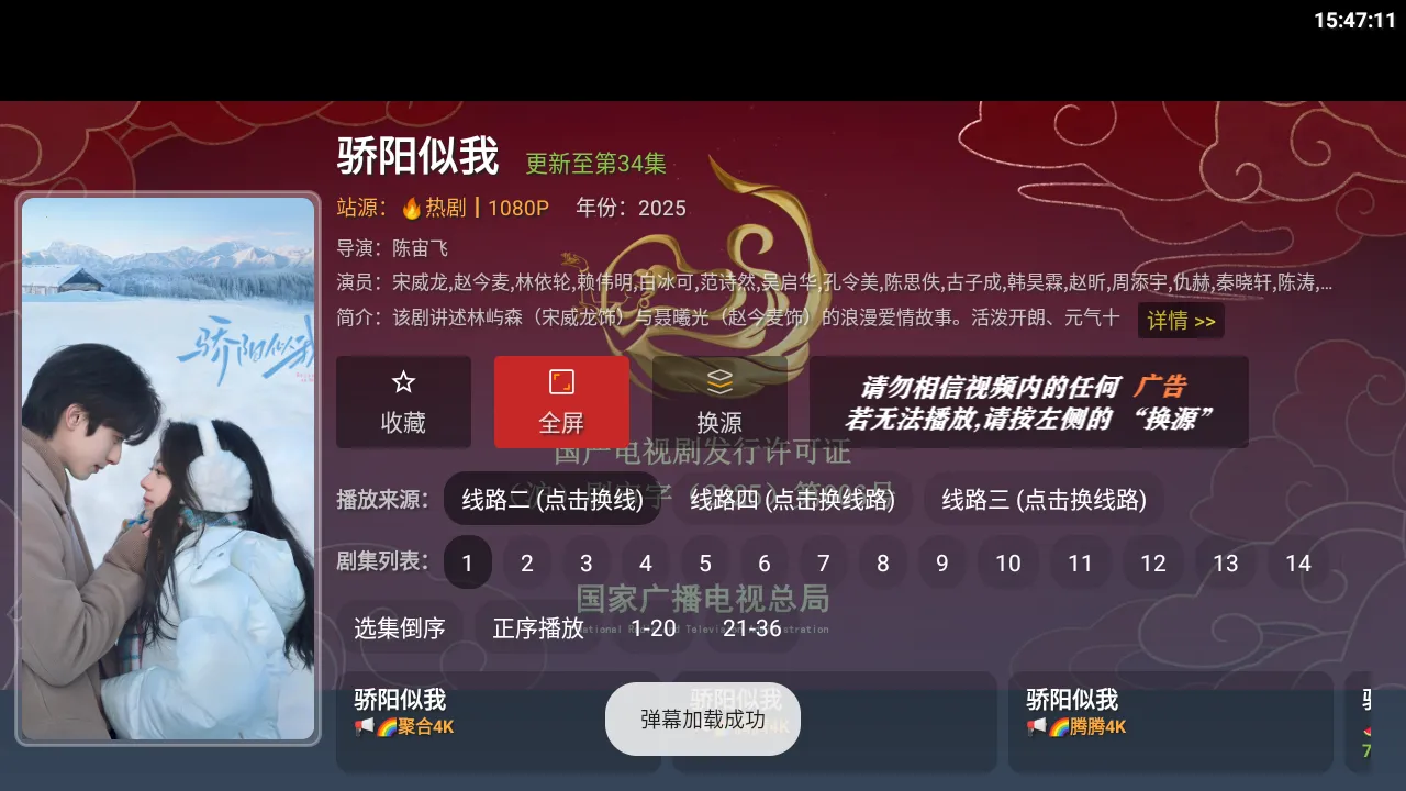 ����TV4Kv3.1.1 ��׿���ͼ