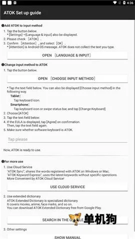 atok�������뷨(�������빤��)v1.8.23 ��Ѱ��ͼ