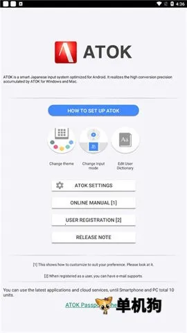 atok日语输入法(日语输入工具) atok日语输入法(日语输入工具)