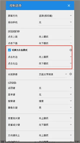静读天下pro11.2破解最新版 静读天下pro11.2破解最新版