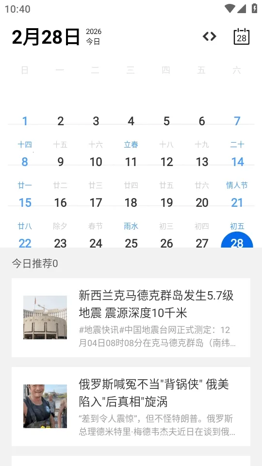 Calender����(�๦����������)v1.0 �ֻ����ͼ