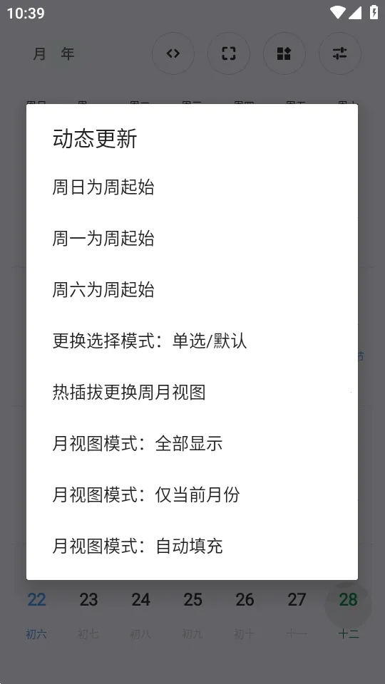 Calender����(�๦����������)v1.0 �ֻ����ͼ