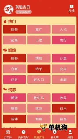 199������(������ѯ����)v1.1.0 �ٷ������ͼ