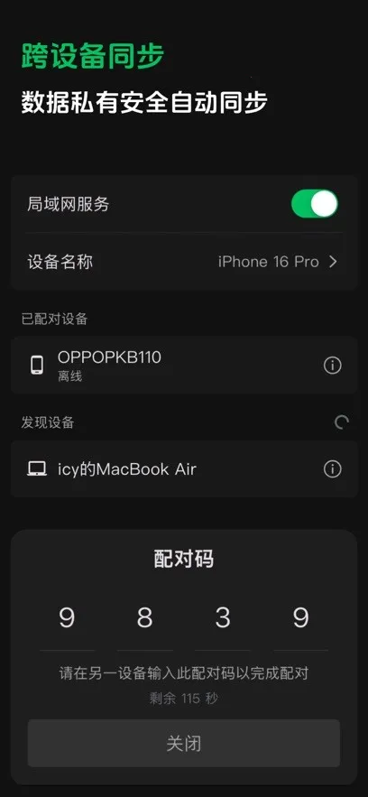 闪念笔记(笔记记录工具) 闪念笔记(笔记记录工具)