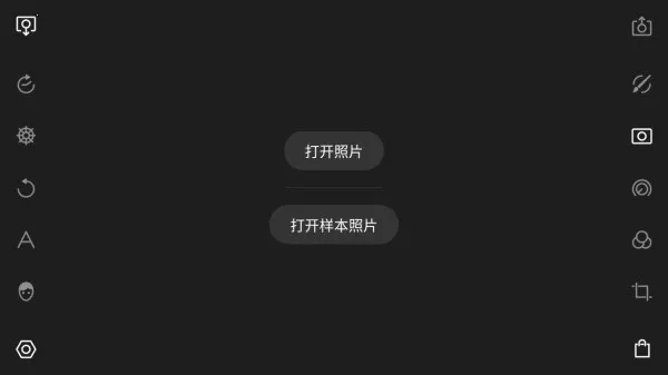 泼辣修图免费解锁版6.0.17 泼辣修图免费解锁版6.0.17