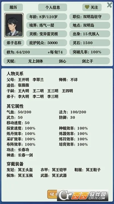 ���ɼ���ģ��������˼���°�v9.9.2 ��Ѱ��ͼ