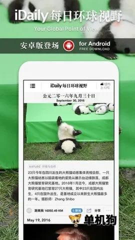 iDailyÿ�ջ�����Ұ�����ֻ���v0.3.5 ��Ѱ��ͼ