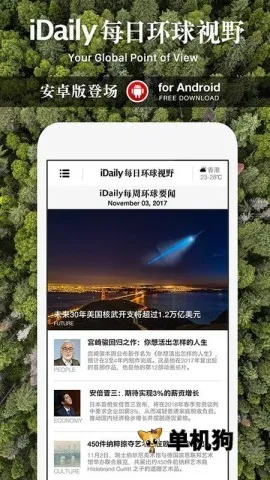 iDailyÿ�ջ�����Ұ�����ֻ���v0.3.5 ��Ѱ��ͼ