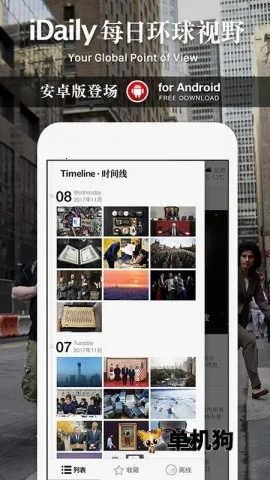 iDailyÿ�ջ�����Ұ�����ֻ���v0.3.5 ��Ѱ��ͼ