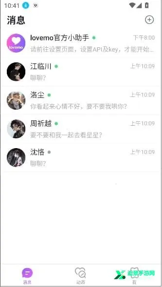 lovemo旧版安装包 lovemo旧版安装包