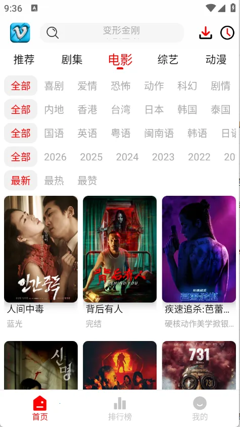 ׷Ӱϻ1.1.0����v1.0.8 �ٷ������ͼ