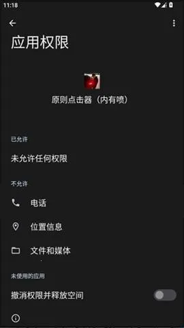 原则点击器内有喷安卓版手机版 原则点击器内有喷安卓版手机版