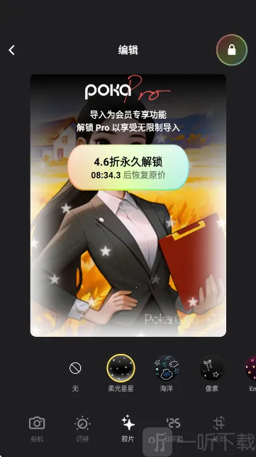 PokaCam(胶片风拍摄软件) PokaCam(胶片风拍摄软件)