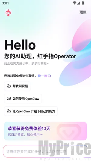 红手指Operator登录