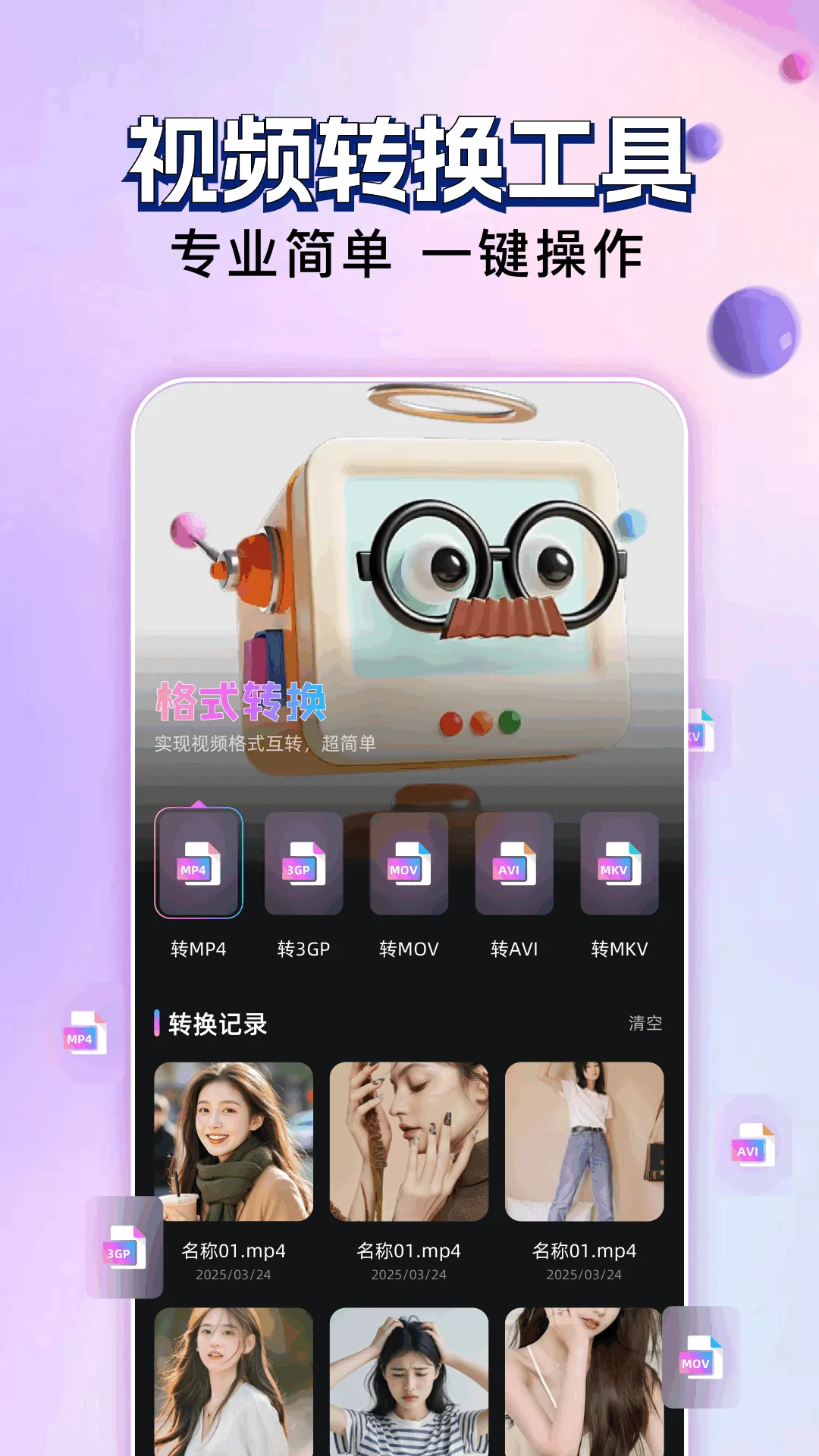 ������Ƶ�༭�����ֻ���v1.1 �ٷ������ͼ