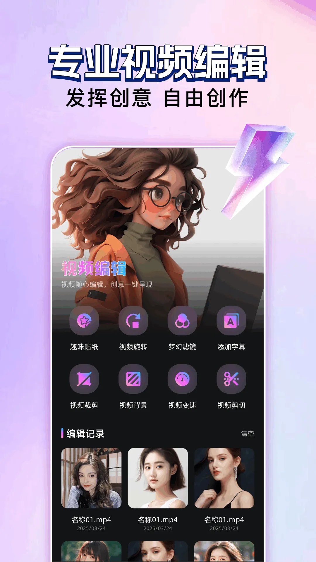 ������Ƶ�༭�����ֻ���