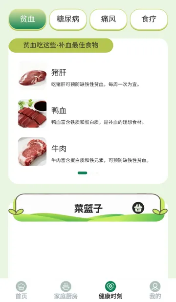 馋猫寻味菜谱(美食生活助手) 馋猫寻味菜谱(美食生活助手)