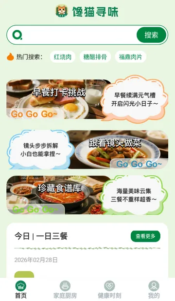 ��èѰζ����(��ʳ��������)v1.0.0 ��Ѱ��ͼ