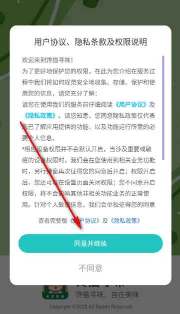 馋猫寻味菜谱 馋猫寻味菜谱