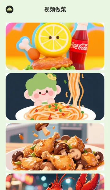 ��èѰζ����(��ʳ��������)v1.0.0 ��Ѱ��ͼ