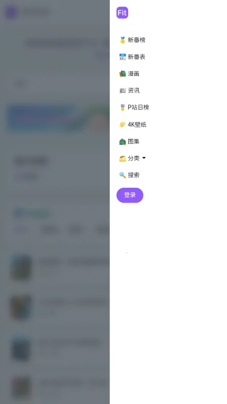 ���ض���fit����2026�ٷ����°汾v �ֻ����ͼ