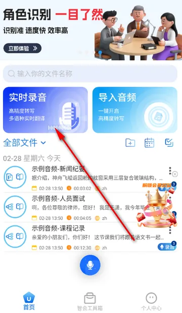科会通会议记录2026官方最新版本 科会通会议记录2026官方最新版本