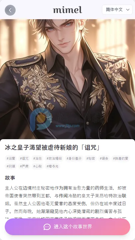 mimel(AI����������Ϸ)v1.0.1 ��׿���ͼ