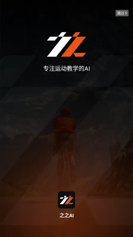 ֮֮AI(����ѵ������)v1.0.0 �ֻ����ͼ