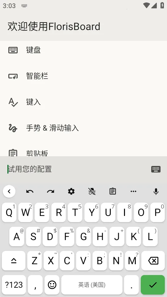 FlorisBoard�����ȶ���2026���°汾v0.5.2 ��Ѱ��ͼ