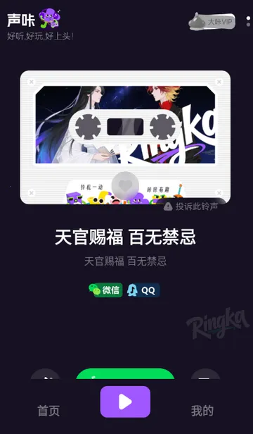 声咔音乐(声音定制软件) 声咔音乐(声音定制软件)