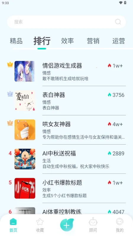 ����AI(���ܽ���Ӧ��)v1.0.1 �ֻ����ͼ