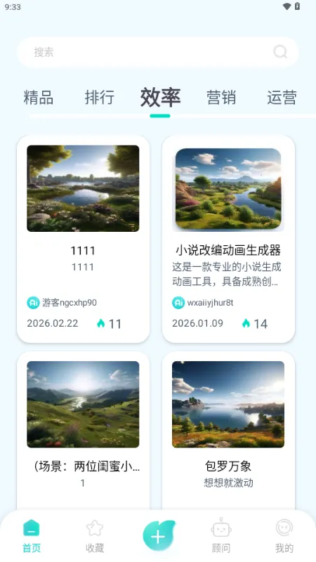 ����AI(���ܽ���Ӧ��)v1.0.1 �ֻ����ͼ