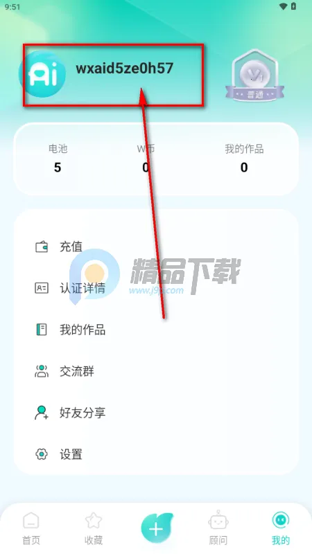万象AI(智能交互应用) 万象AI(智能交互应用)